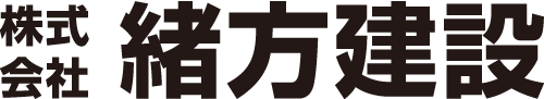 熊本（菊池）の建設土木会社・株式会社緒方建設