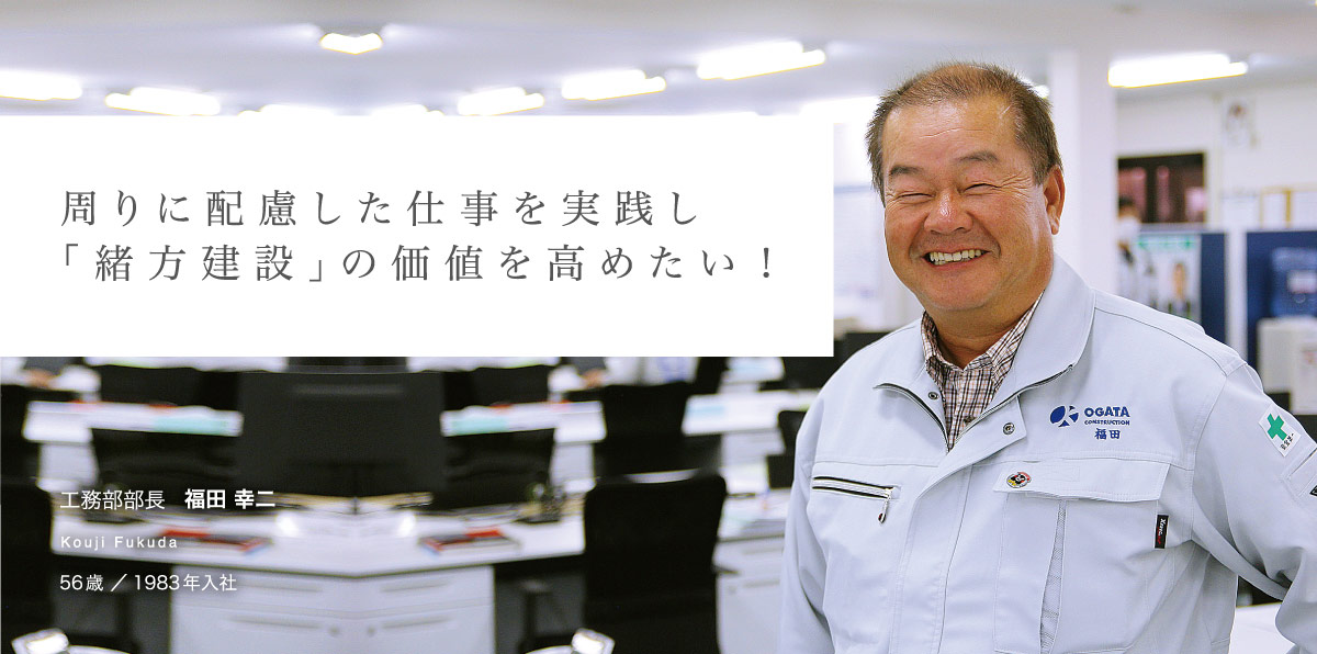 熊本をはじめ菊池などで土木工事を手がける緒方建設の従業員